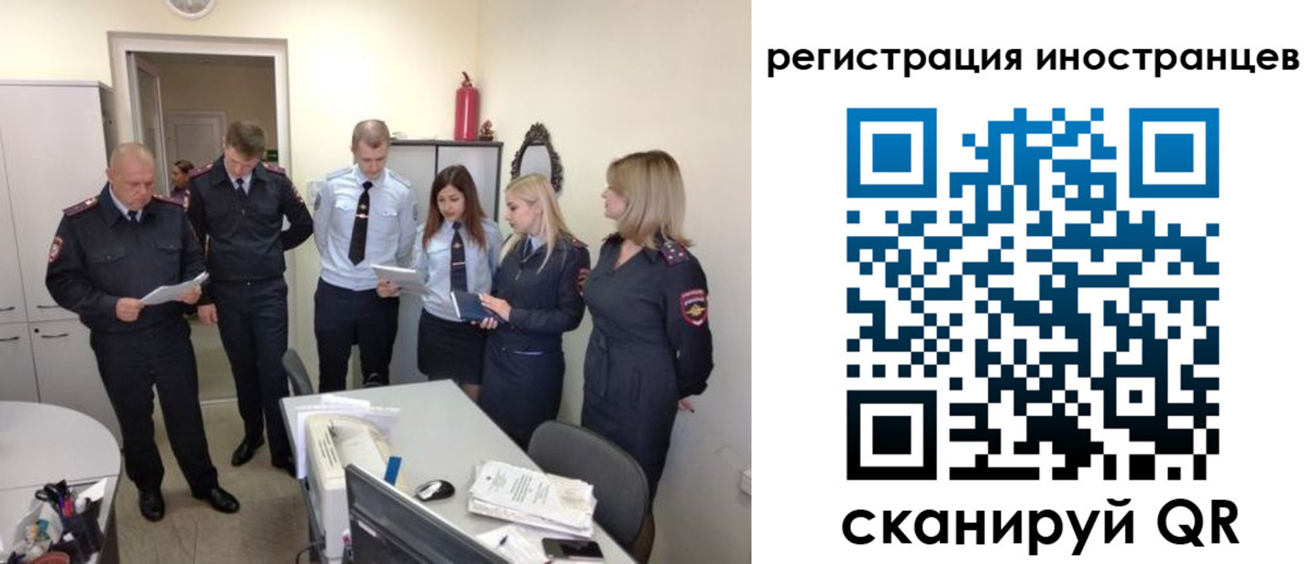 временная регистрация поиск в Видном
