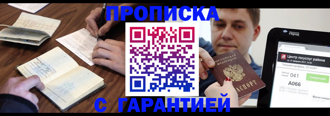 временная регистрация госуслуги в Видном