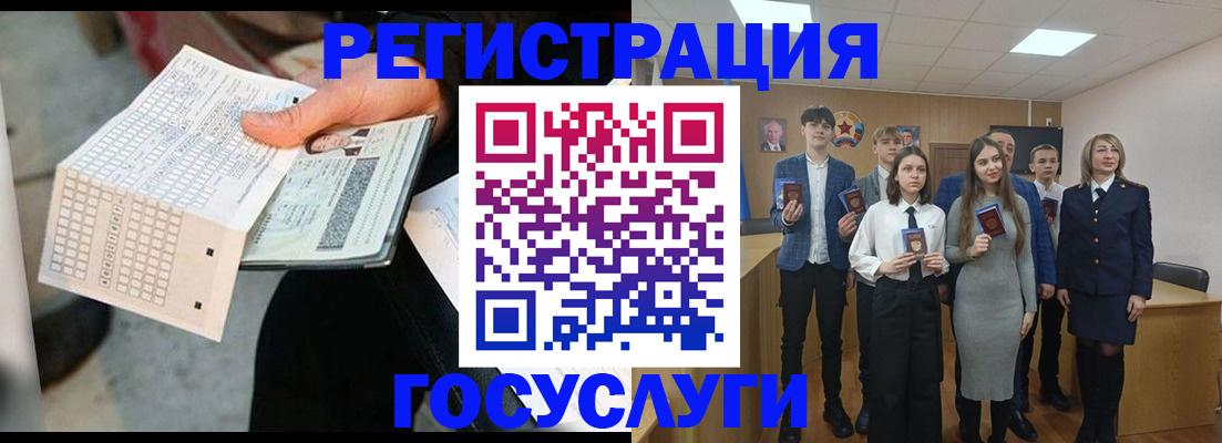 временная регистрация госуслуги в Видном
