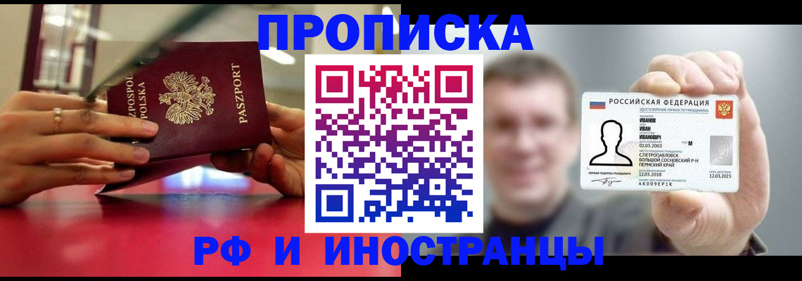 временная регистрация госуслуги в Видном