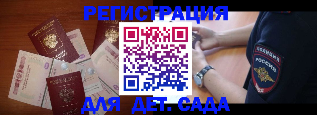 прописка для кредита в Видном