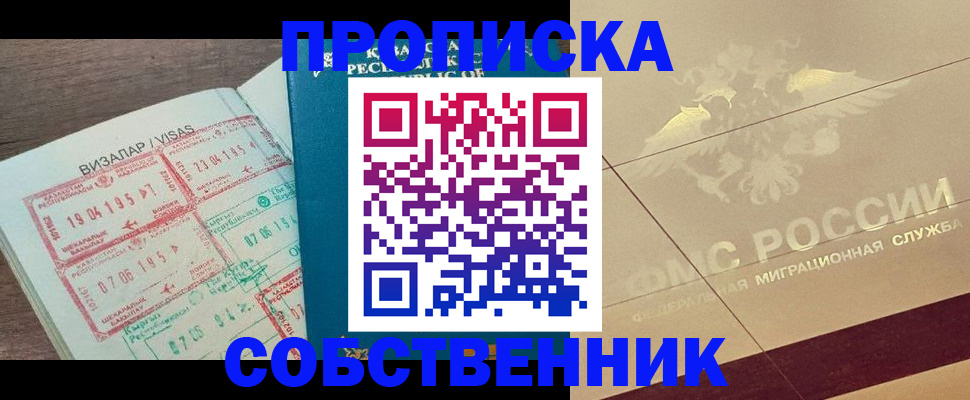 пропишу в квартире в Видном